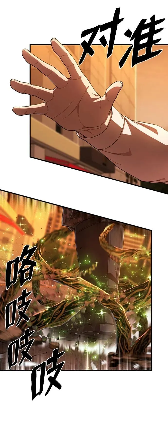 [第85话] 陈有成（1） 第83页