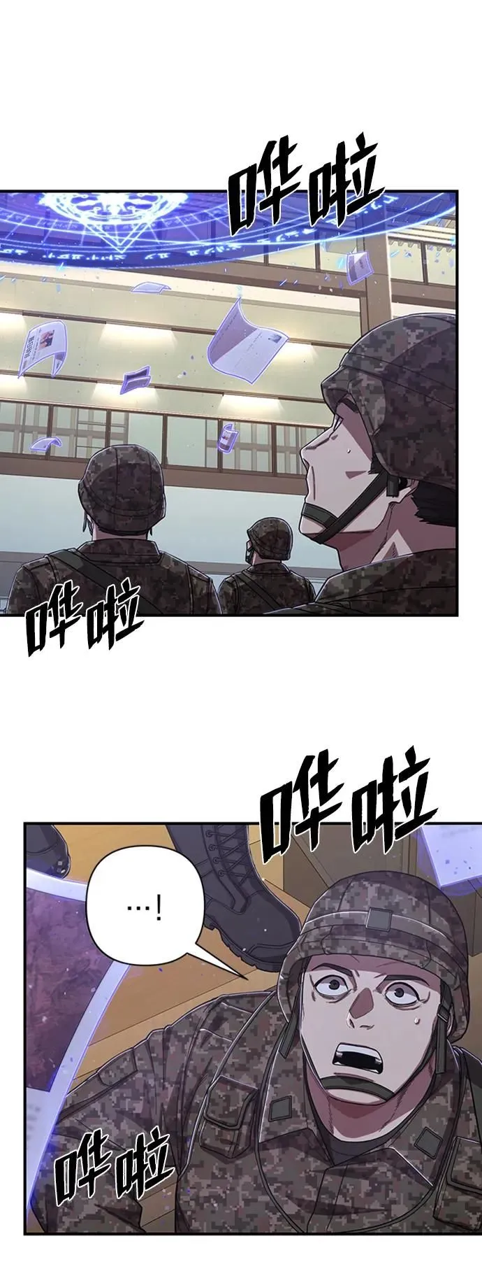 [第85话] 陈有成（1） 第96页