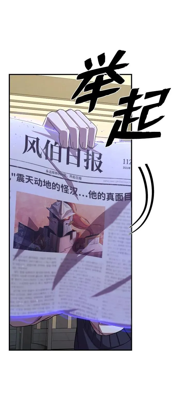 [第85话] 陈有成（1） 第97页