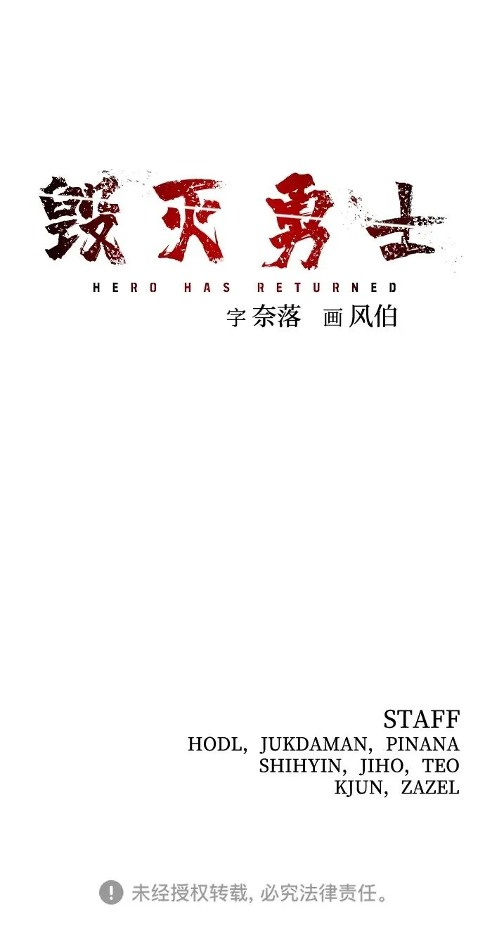 [第85话] 陈有成（1） 第101页