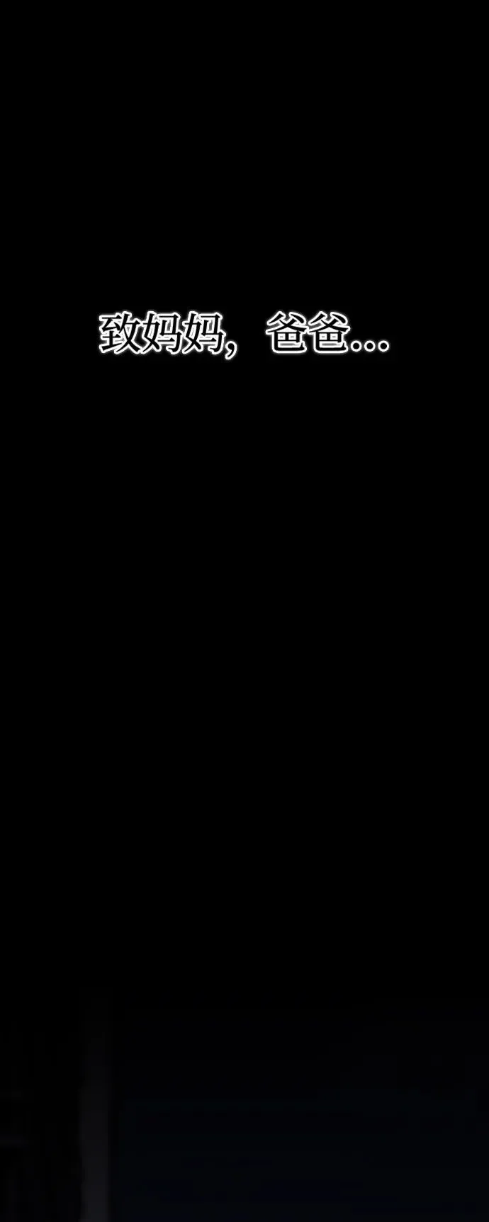[0部 序章] 失败者 第2页