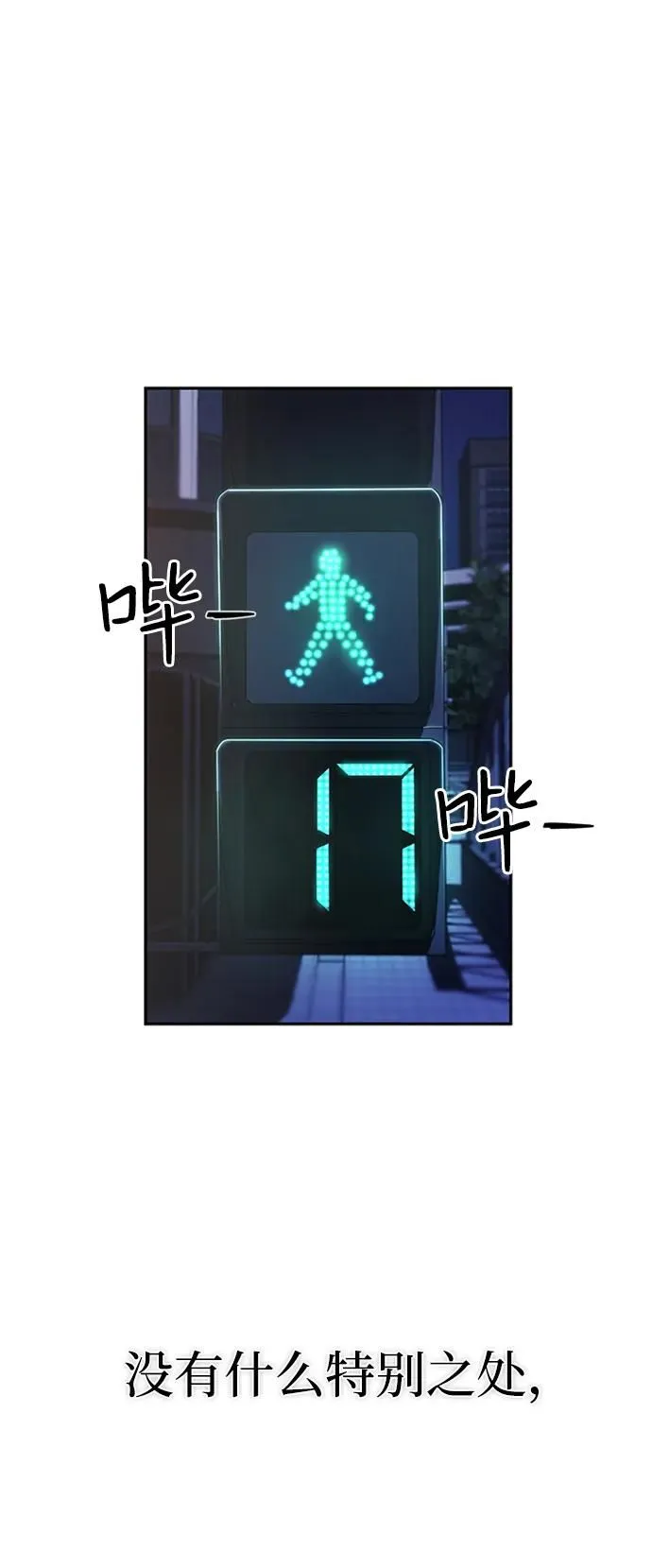 [0部 序章] 失败者 第4页