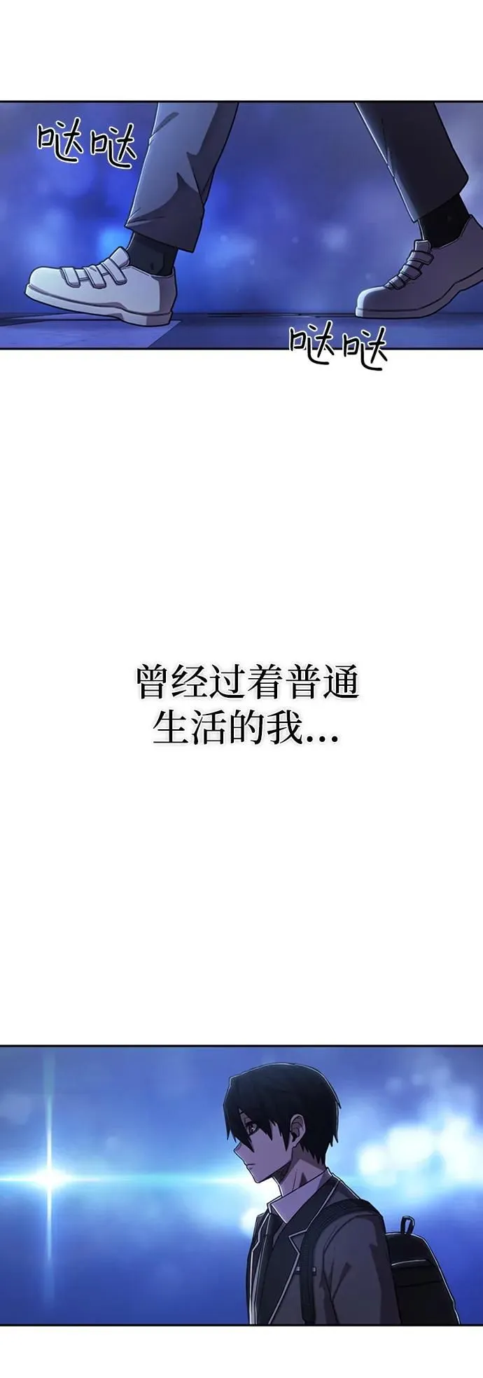 [0部 序章] 失败者 第5页