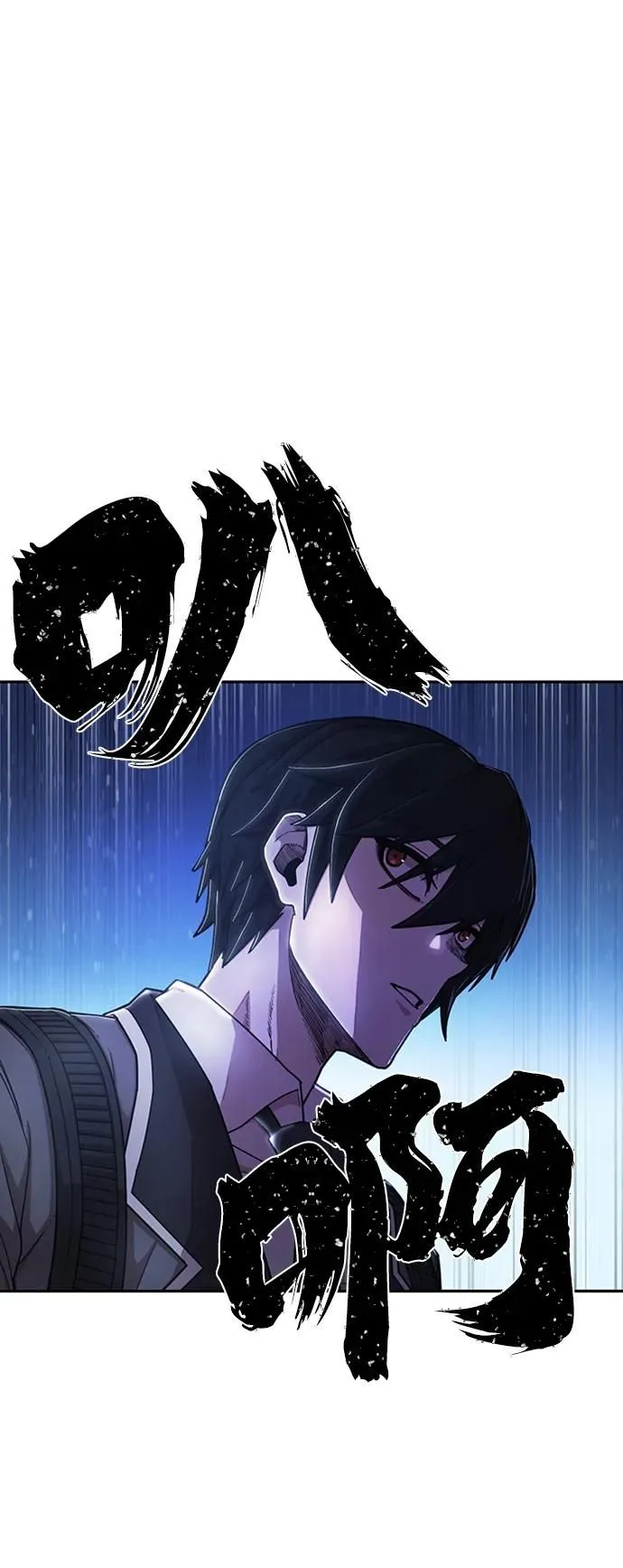[0部 序章] 失败者 第6页
