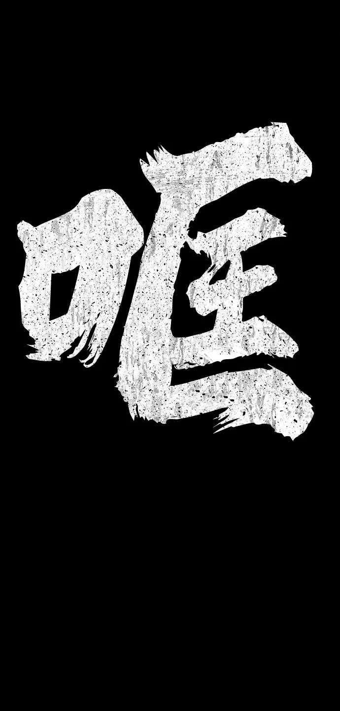 [0部 序章] 失败者 第9页