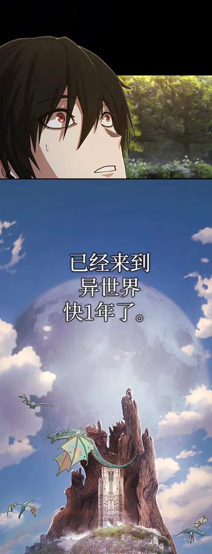 [0部 序章] 失败者 第12页