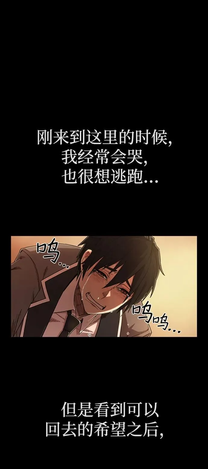 [0部 序章] 失败者 第14页