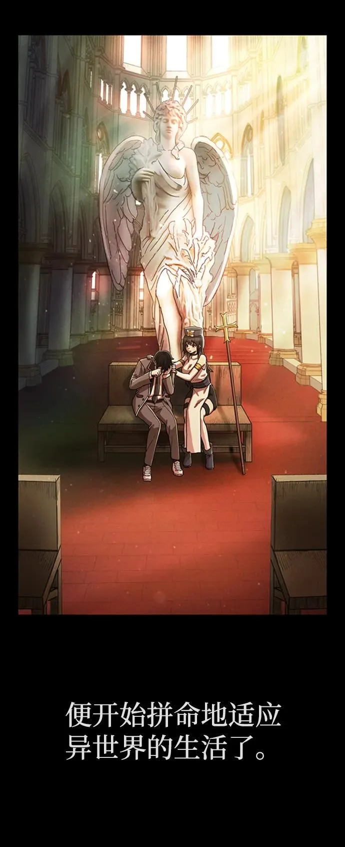 [0部 序章] 失败者 第15页