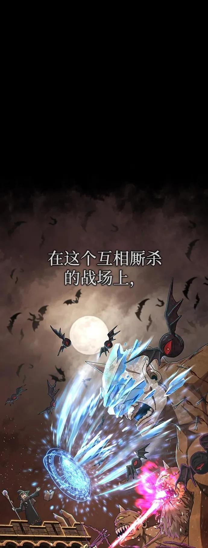 [0部 序章] 失败者 第16页