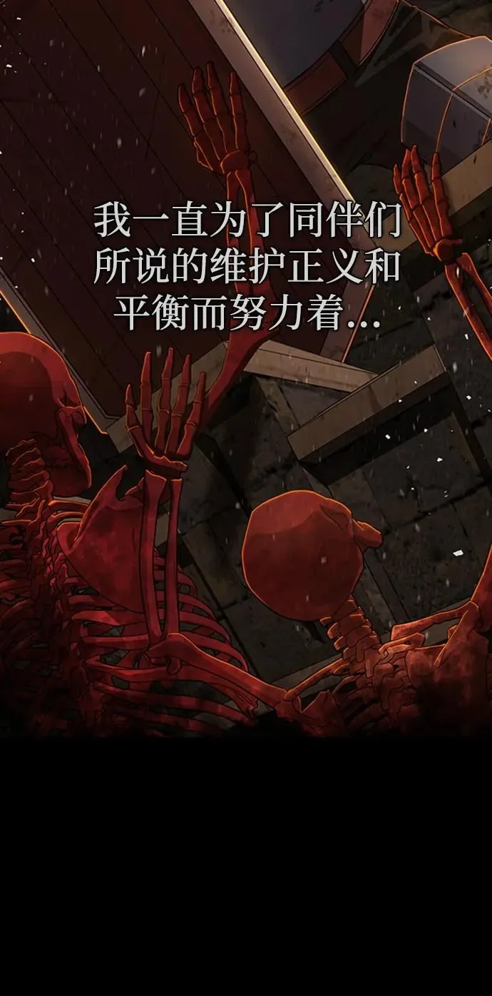 [0部 序章] 失败者 第18页