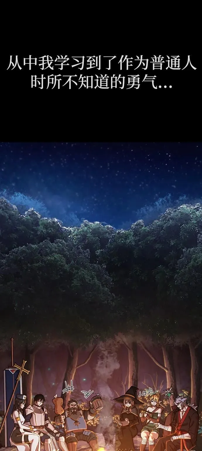 [0部 序章] 失败者 第19页