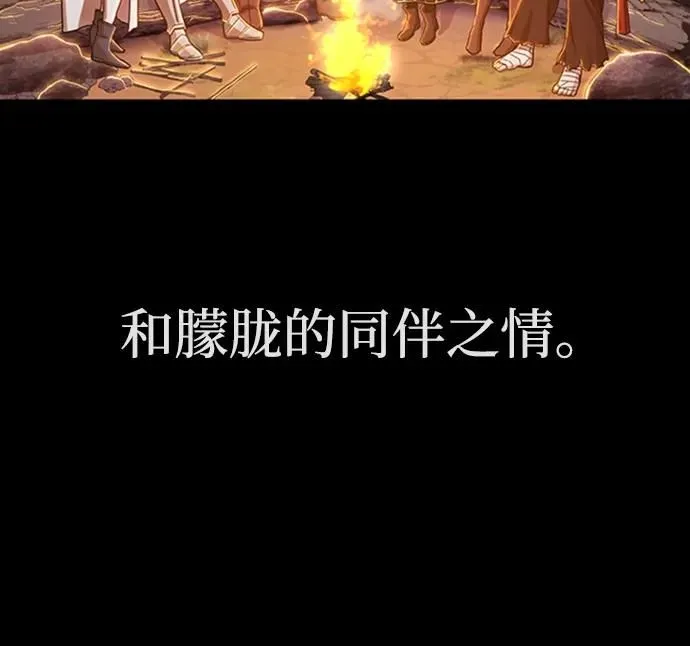 [0部 序章] 失败者 第20页