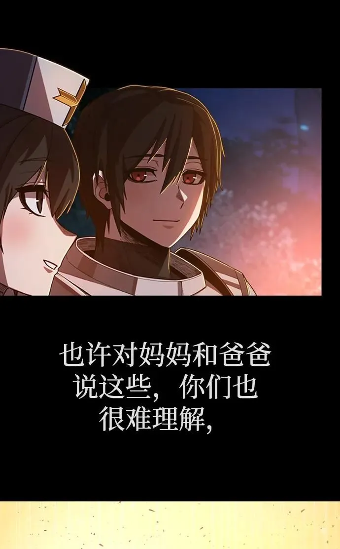 [0部 序章] 失败者 第21页