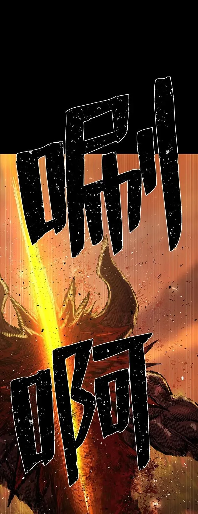[0部 序章] 失败者 第24页