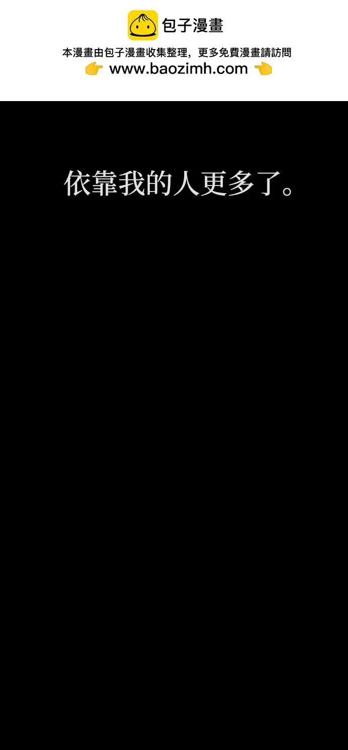 [0部 序章] 失败者 第26页