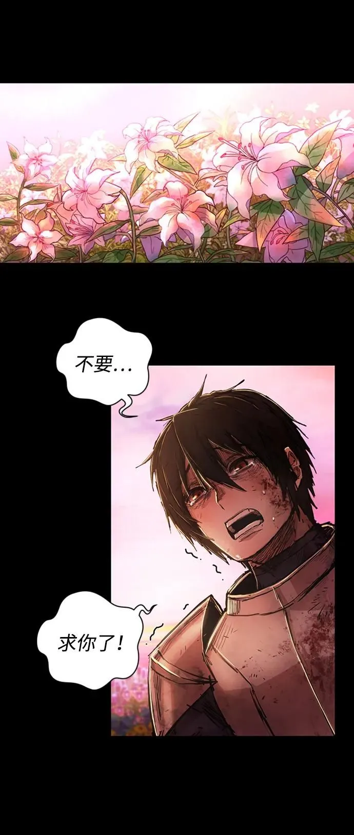 [0部 序章] 失败者 第27页