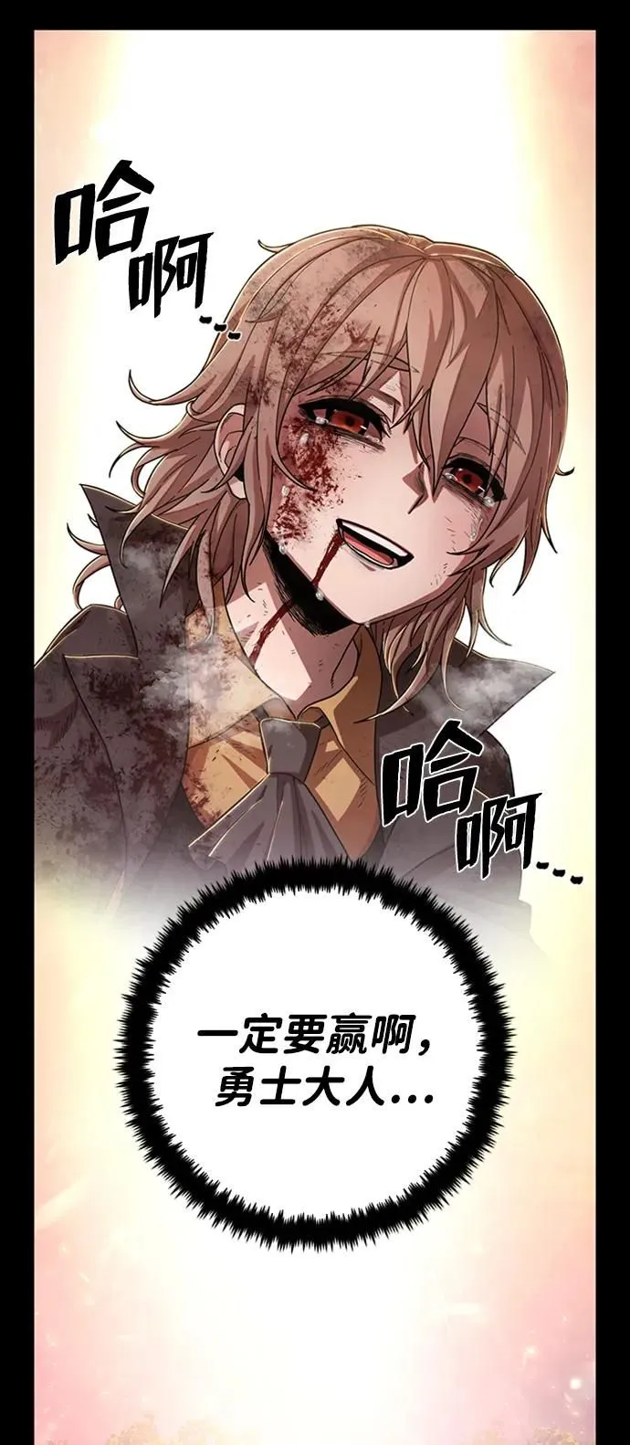 [0部 序章] 失败者 第29页