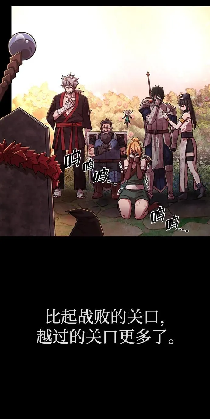 [0部 序章] 失败者 第31页