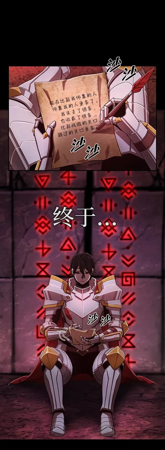 [0部 序章] 失败者 第32页