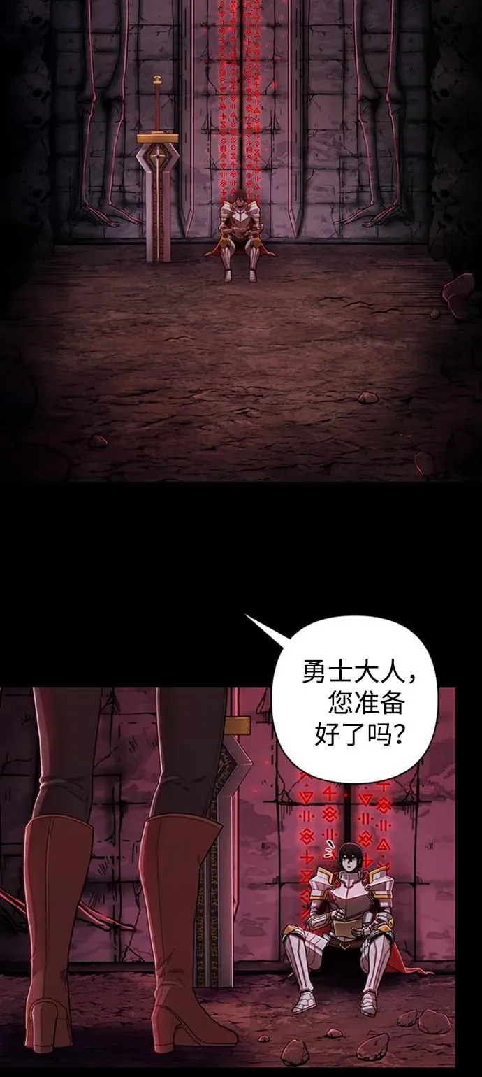 [0部 序章] 失败者 第34页