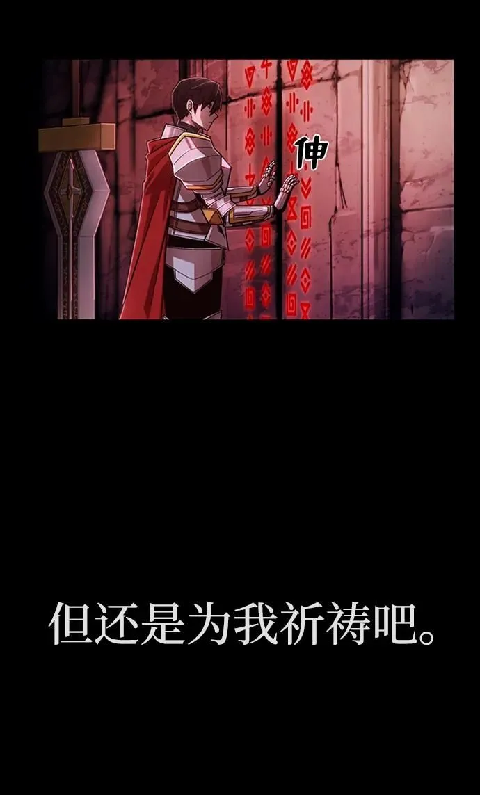 [0部 序章] 失败者 第37页