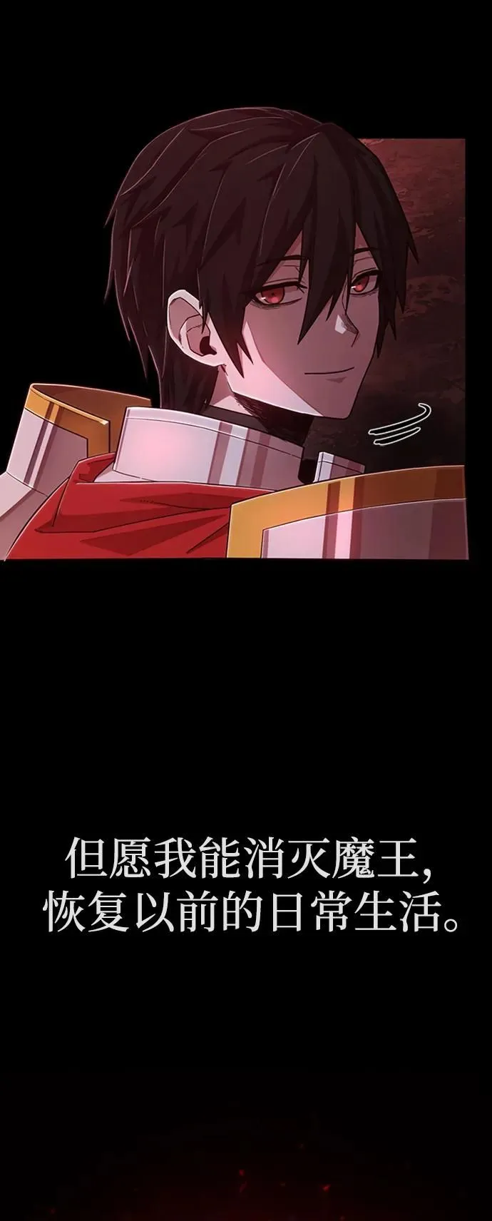 [0部 序章] 失败者 第38页