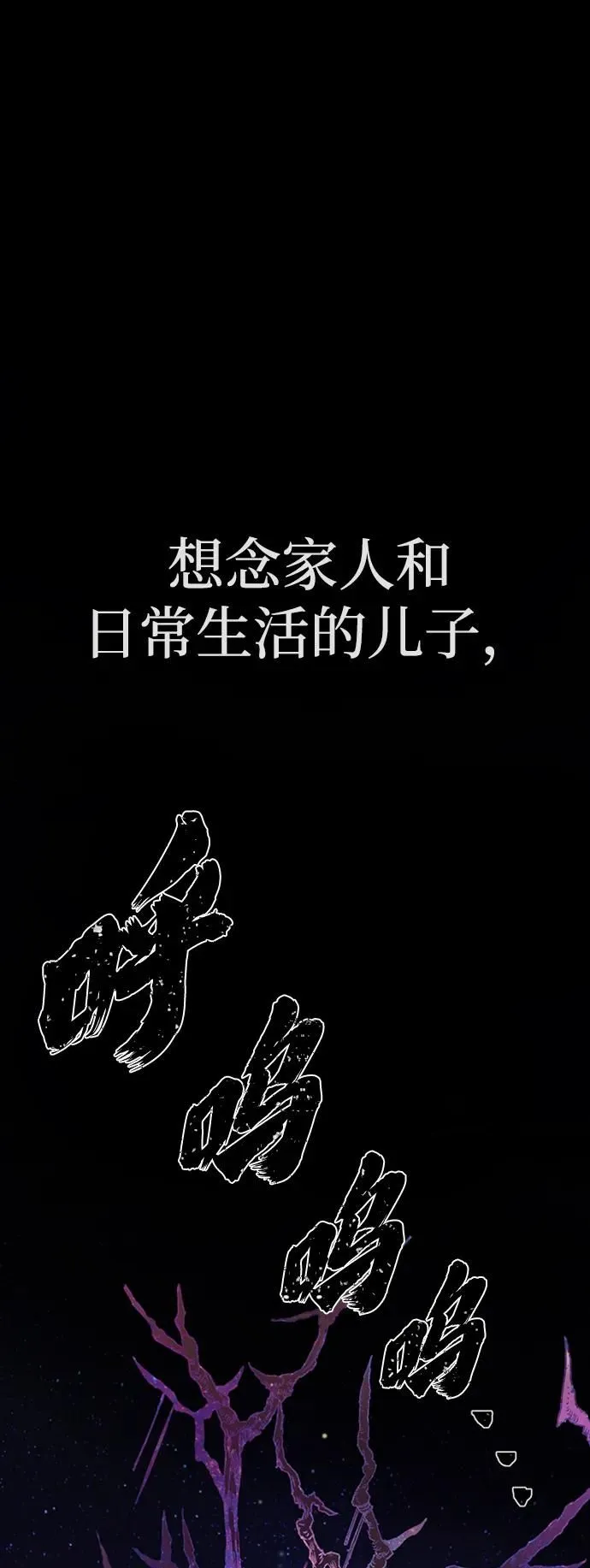 [0部 序章] 失败者 第42页