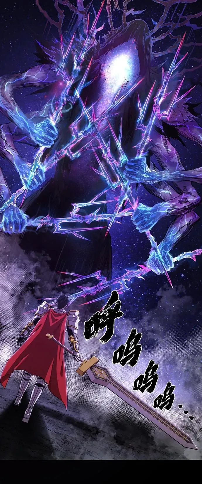 [0部 序章] 失败者 第43页