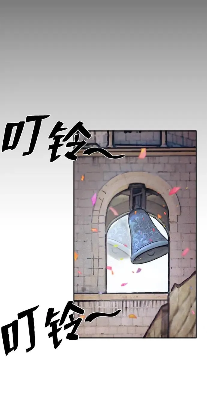 [0部 序章] 失败者 第45页