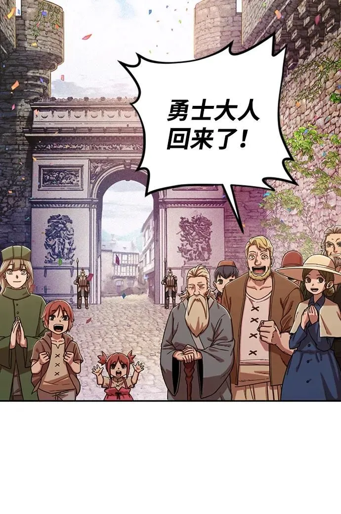 [0部 序章] 失败者 第47页