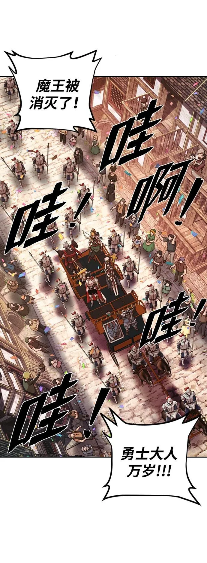 [0部 序章] 失败者 第48页