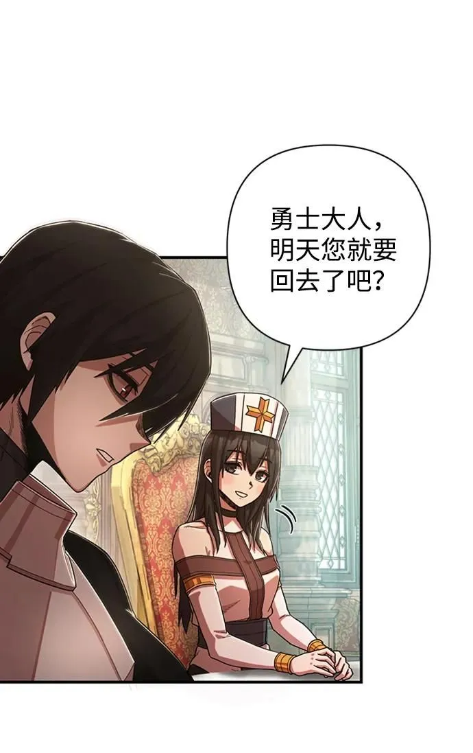 [0部 序章] 失败者 第51页