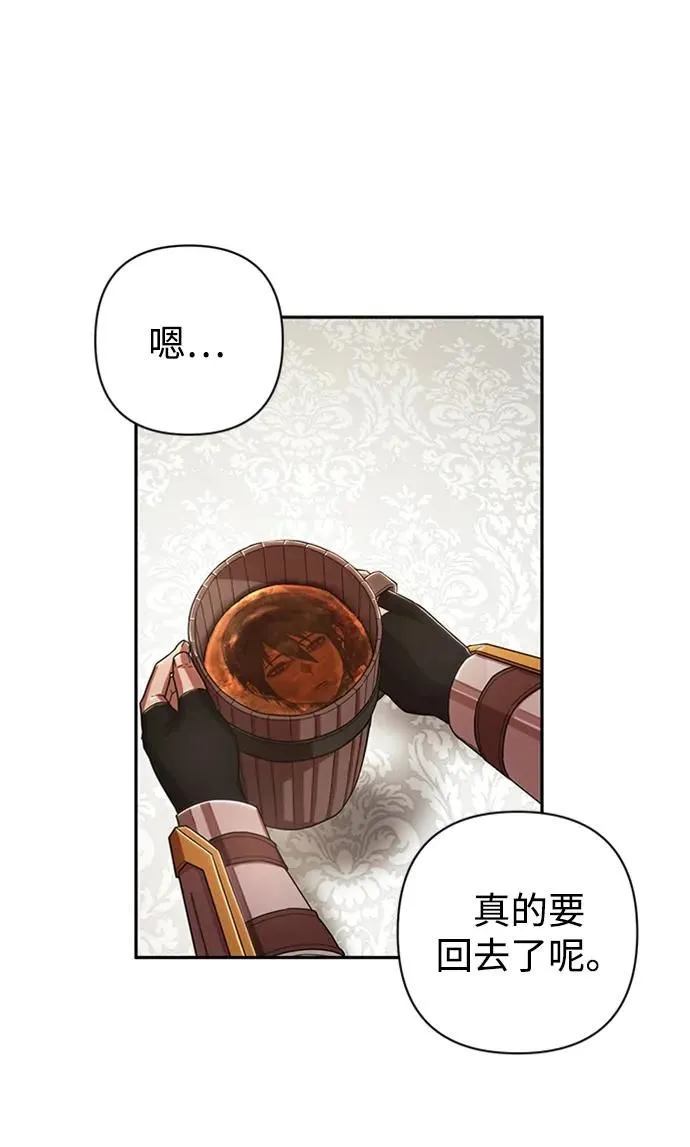 [0部 序章] 失败者 第52页