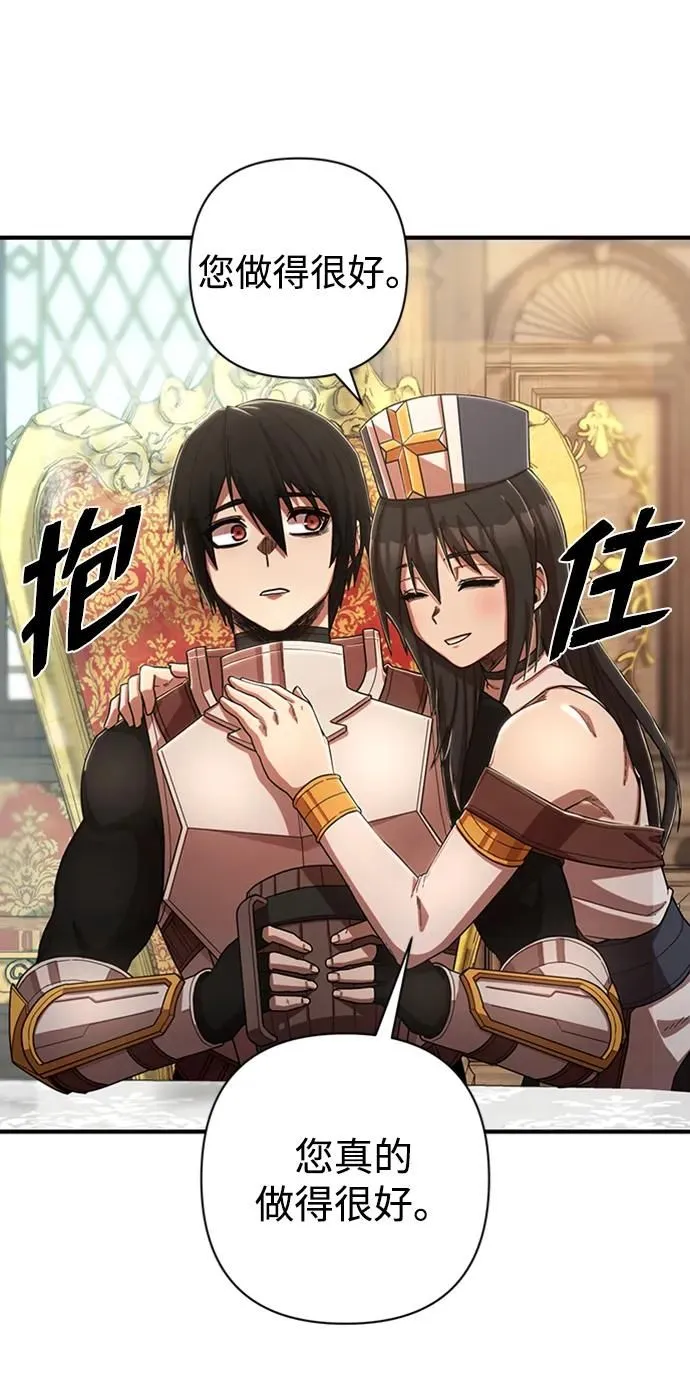 [0部 序章] 失败者 第54页