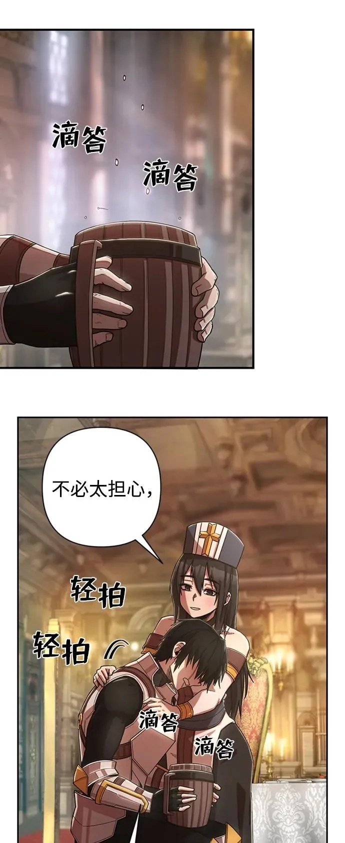 [0部 序章] 失败者 第55页