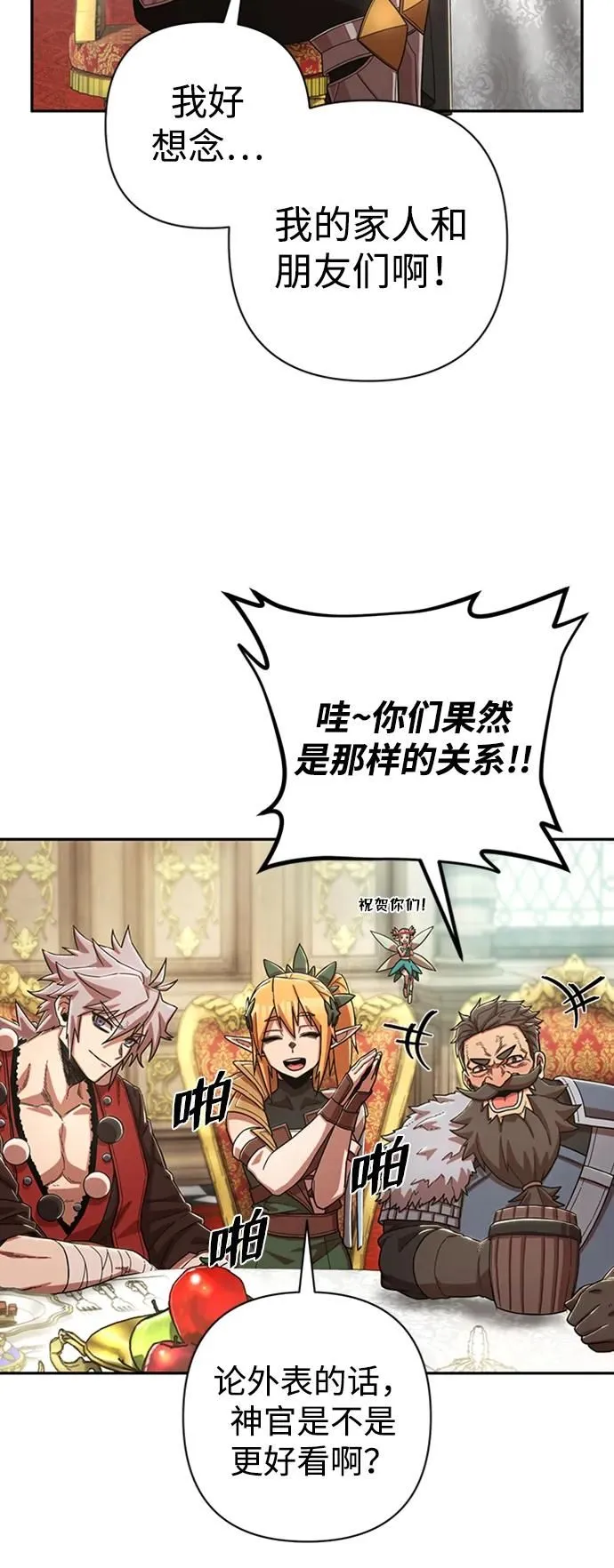 [0部 序章] 失败者 第56页
