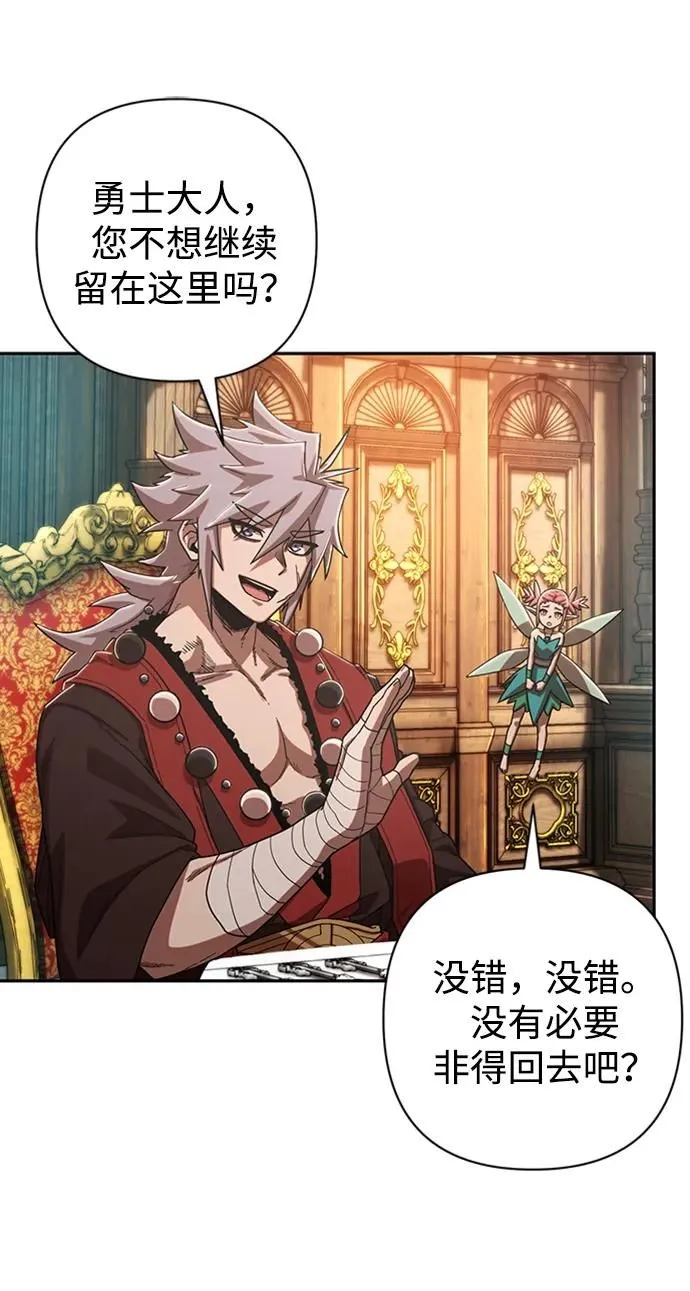 [0部 序章] 失败者 第58页