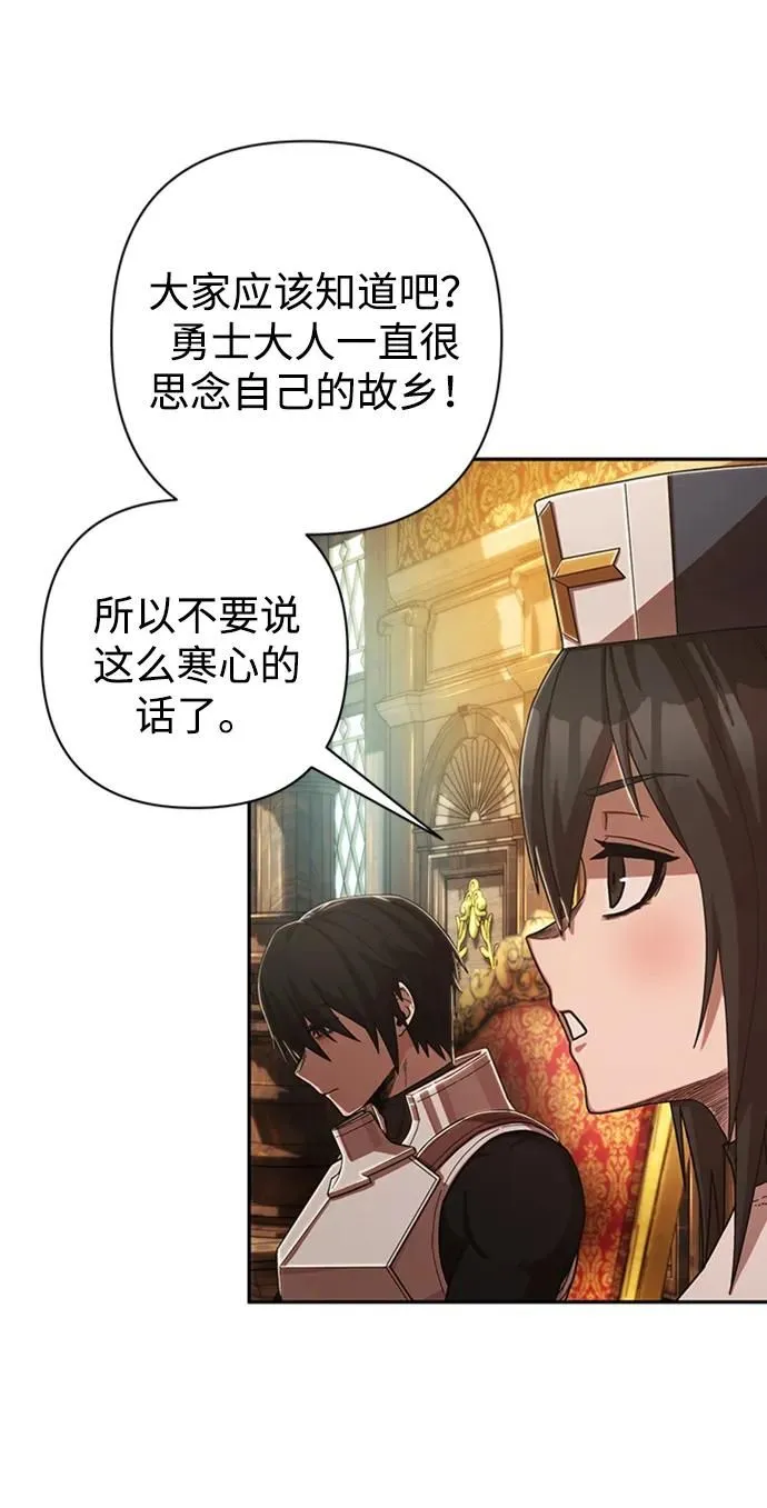 [0部 序章] 失败者 第59页