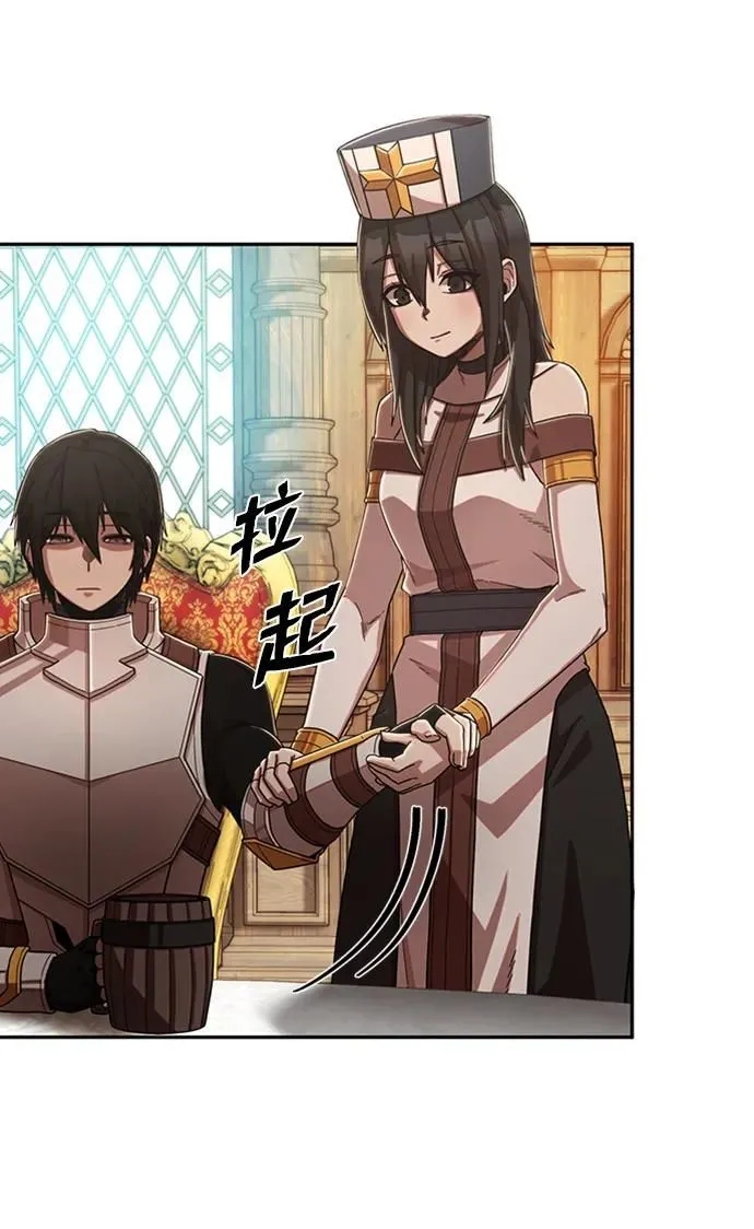 [0部 序章] 失败者 第61页