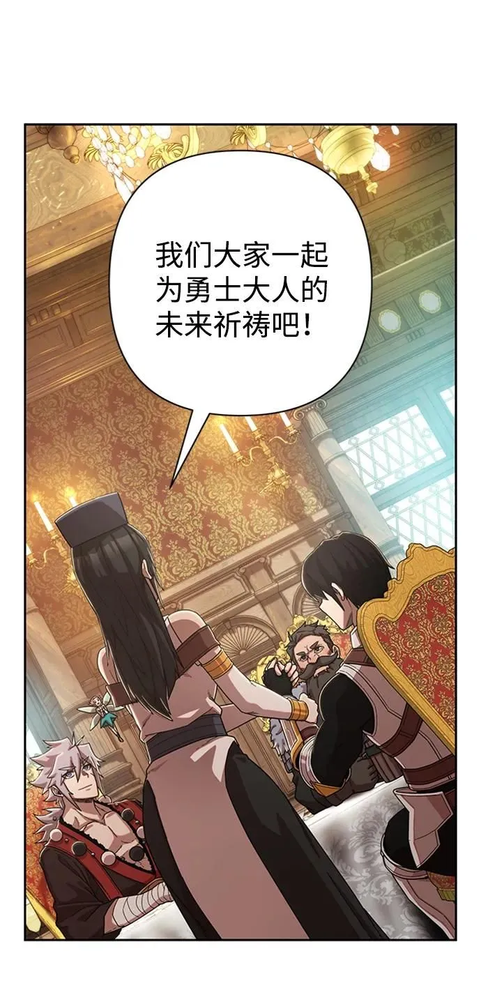 [0部 序章] 失败者 第62页