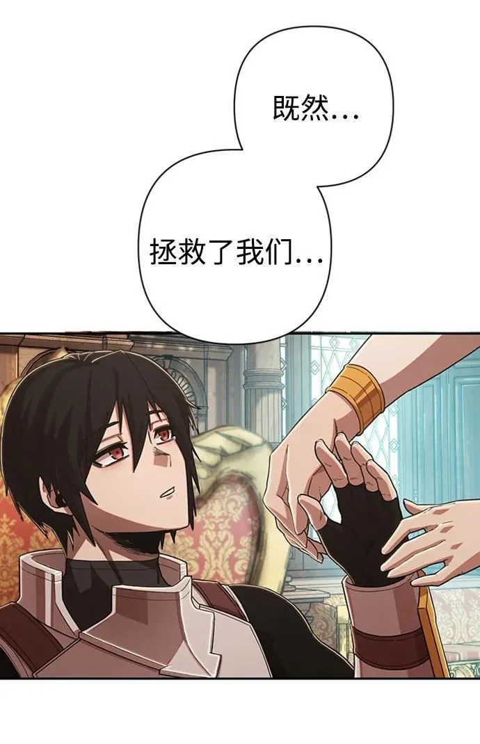 [0部 序章] 失败者 第63页