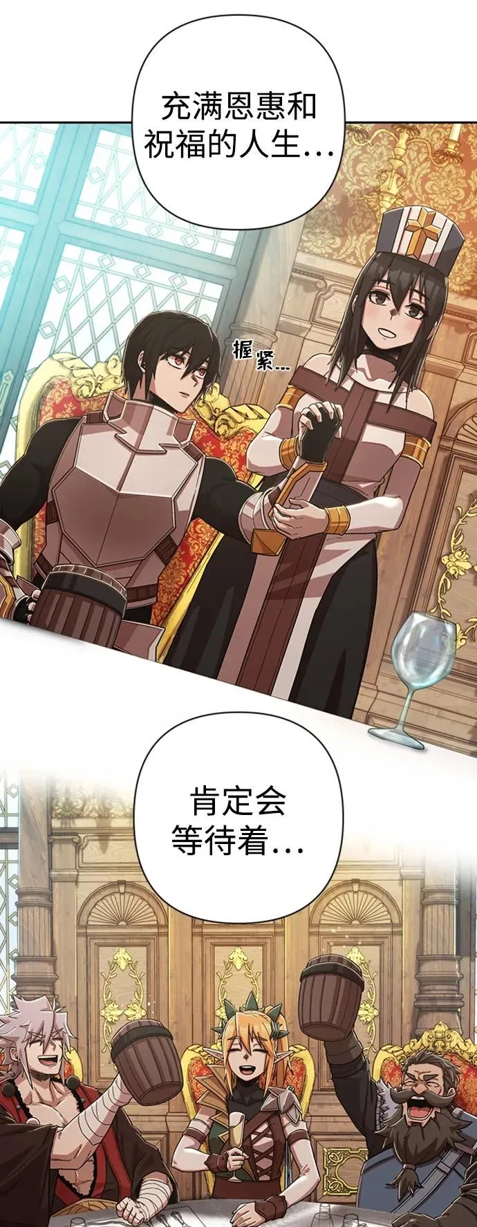 [0部 序章] 失败者 第64页