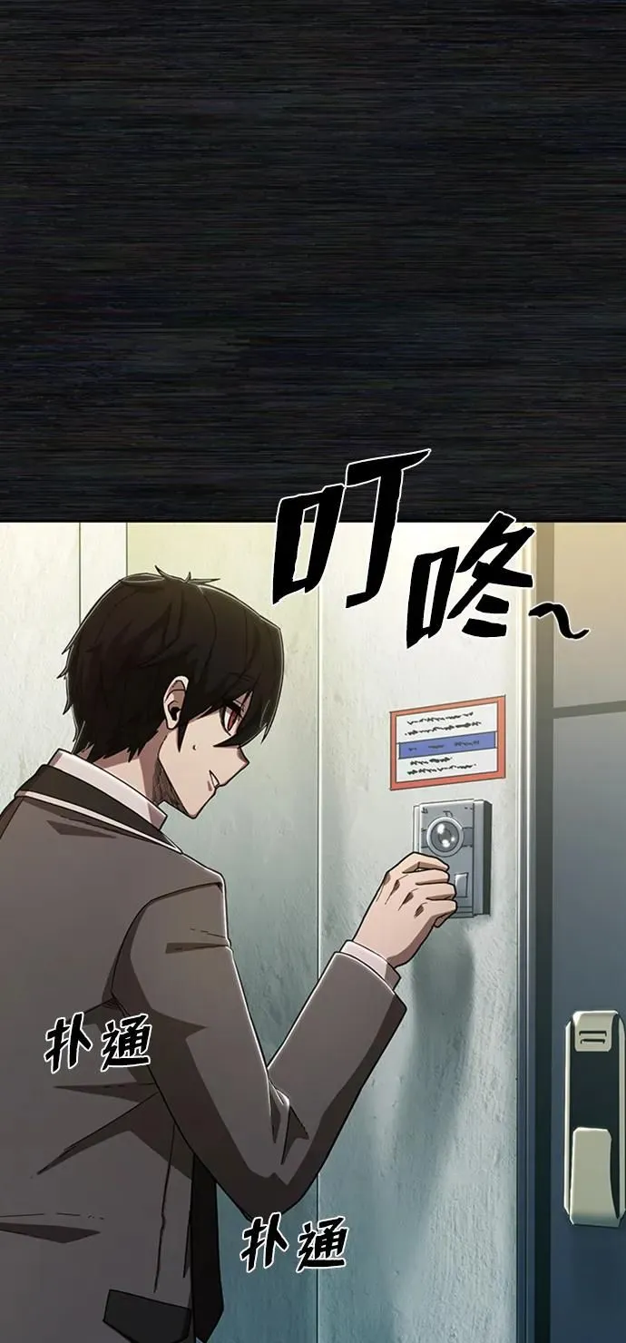 [0部 序章] 失败者 第71页