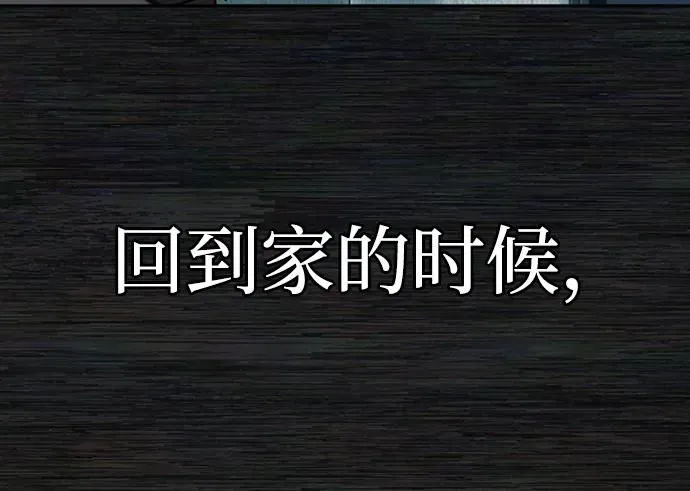 [0部 序章] 失败者 第72页