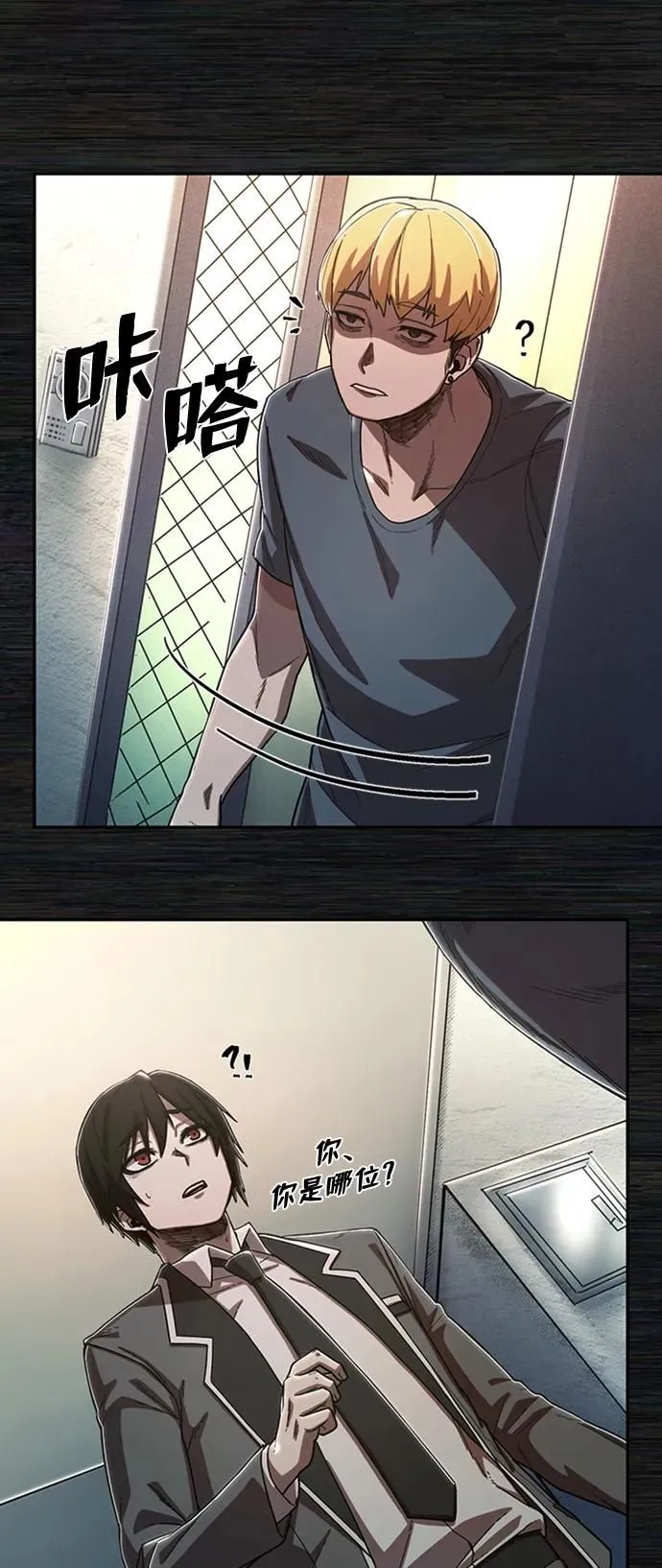 [0部 序章] 失败者 第73页