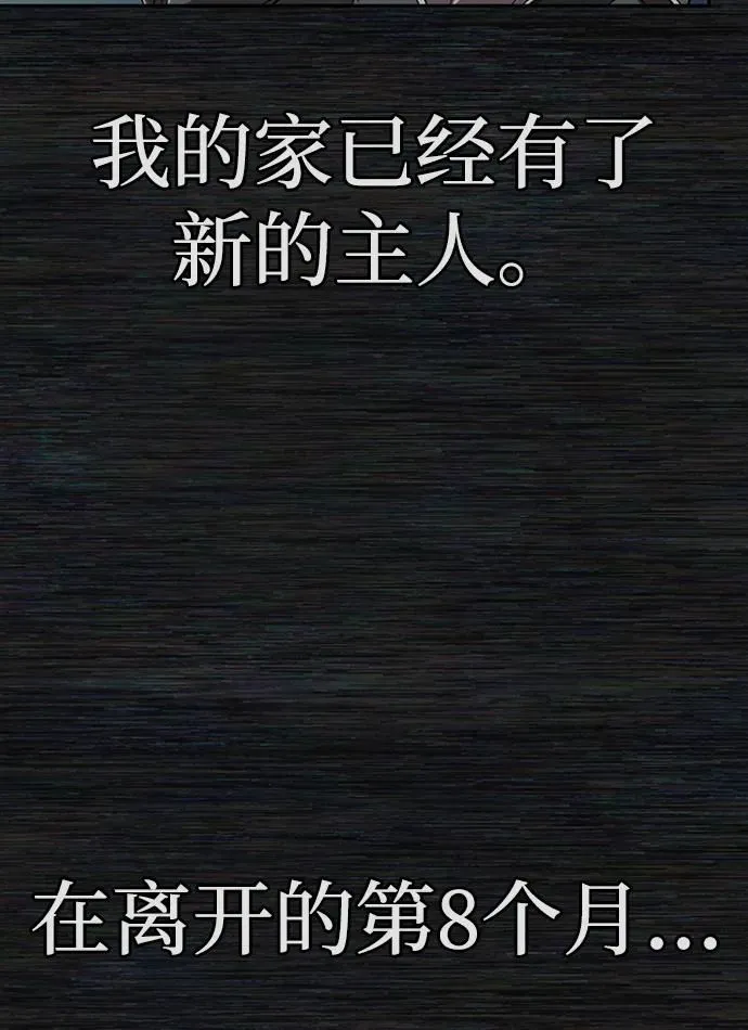 [0部 序章] 失败者 第74页