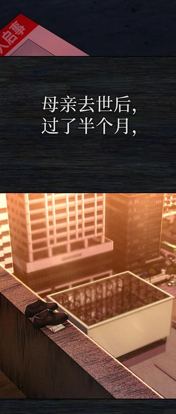 [0部 序章] 失败者 第77页