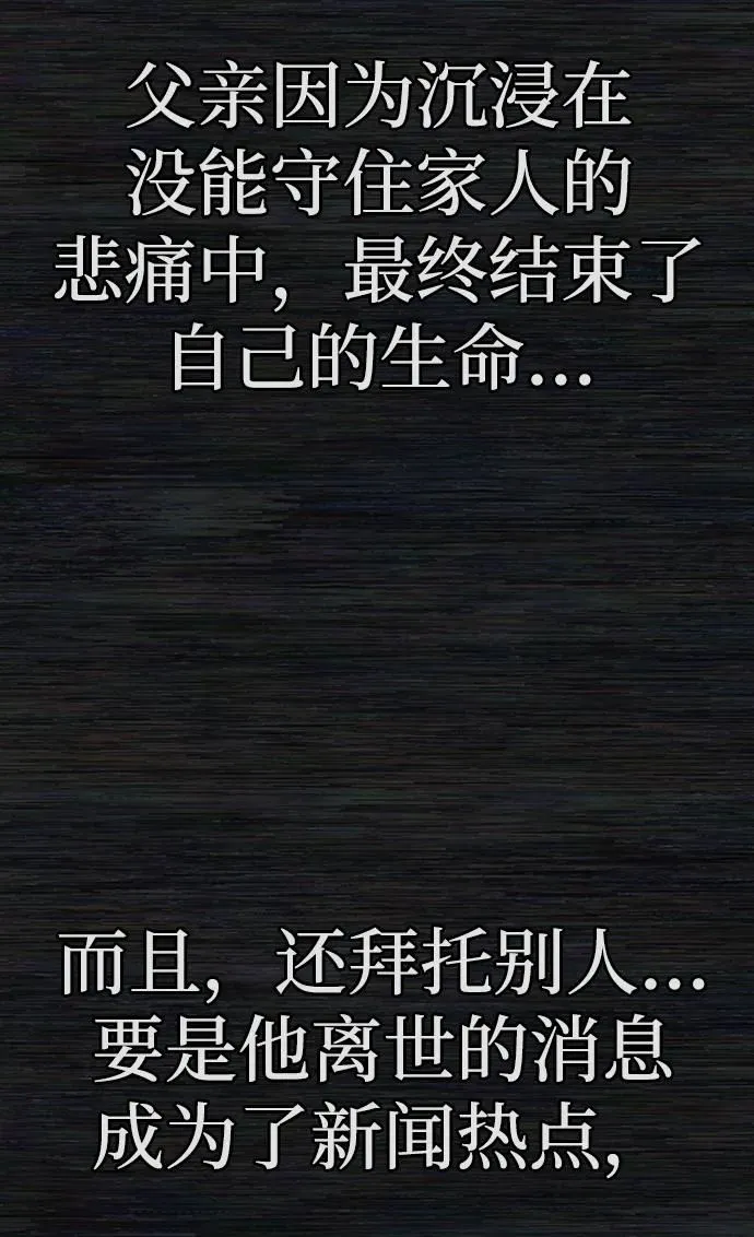 [0部 序章] 失败者 第78页
