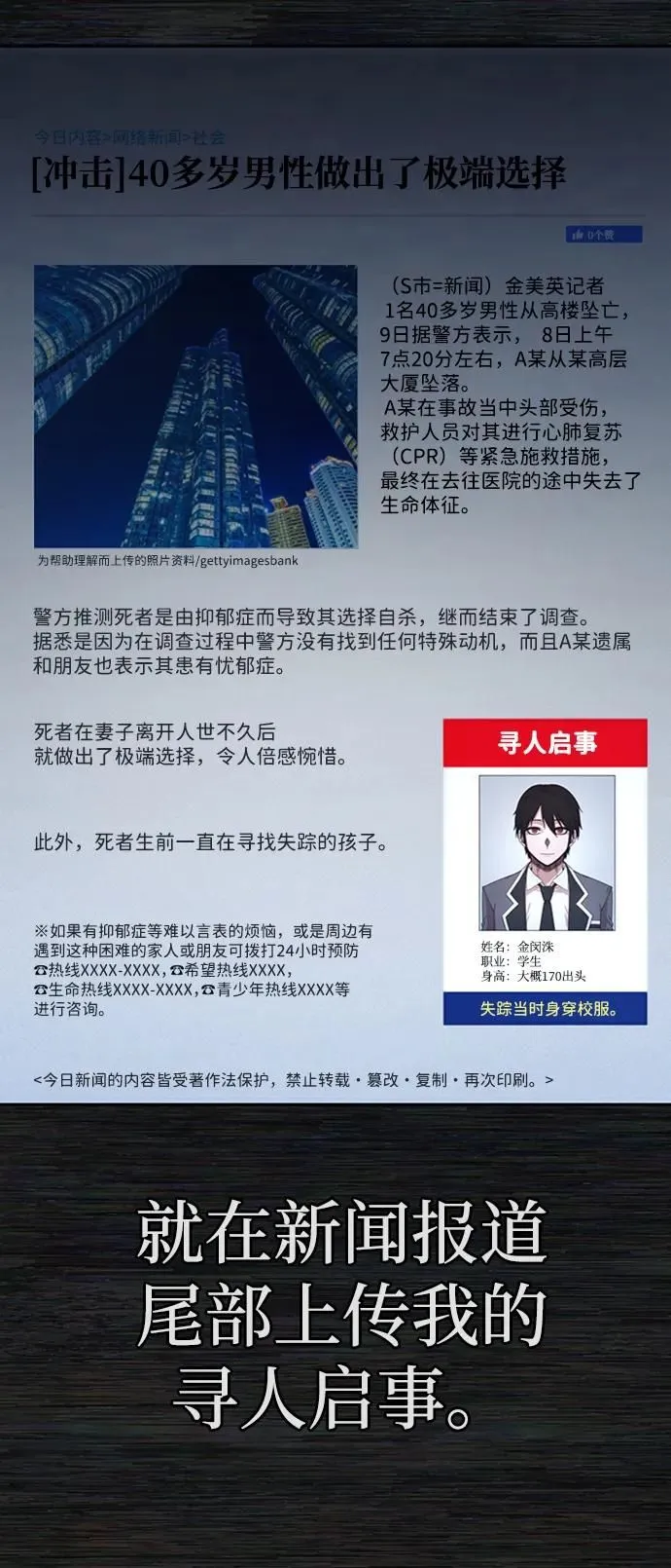 [0部 序章] 失败者 第79页