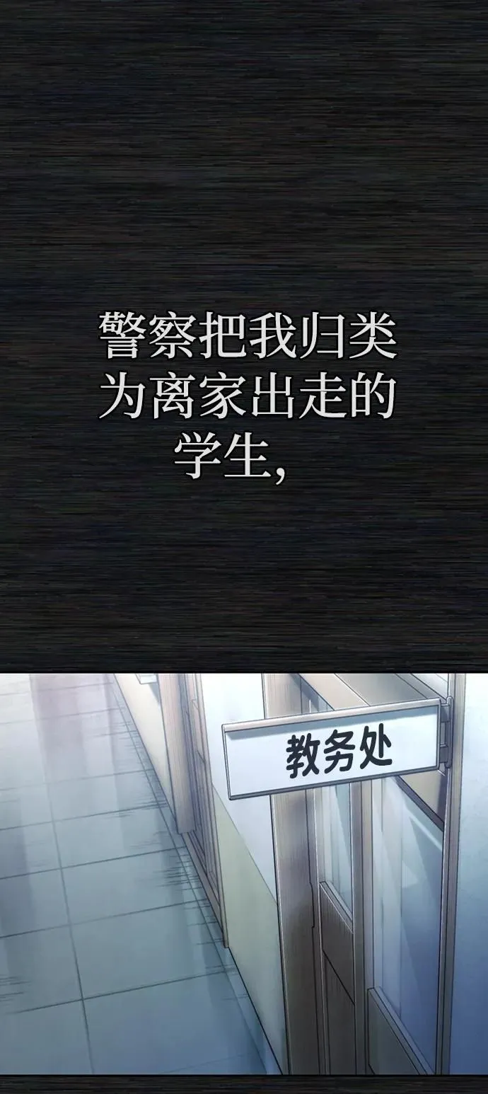 [0部 序章] 失败者 第82页